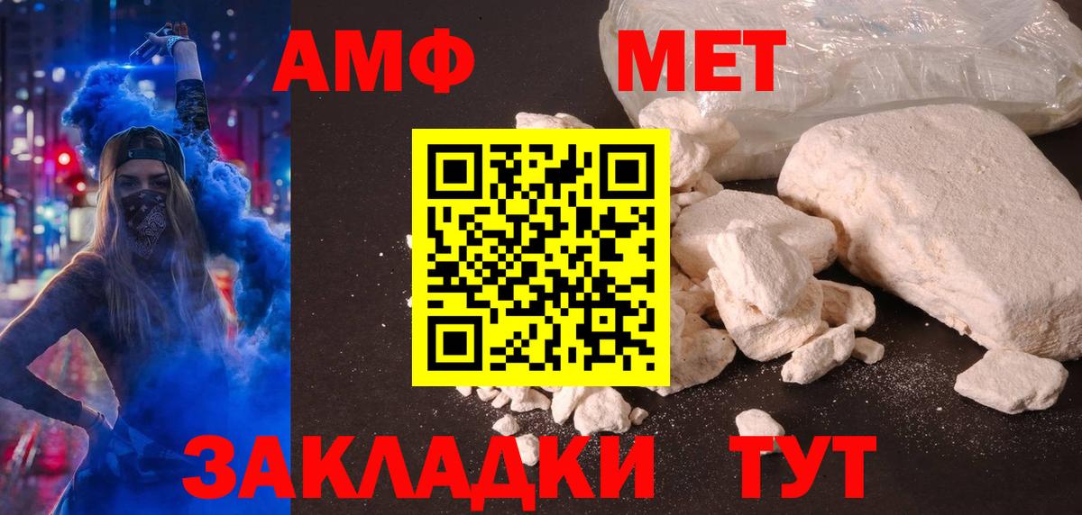 АМФ  Вход с VPN  Кисловодск  Amphetamine Premium 