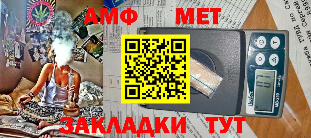 АМФЕТАМИН 97% Кисловодск