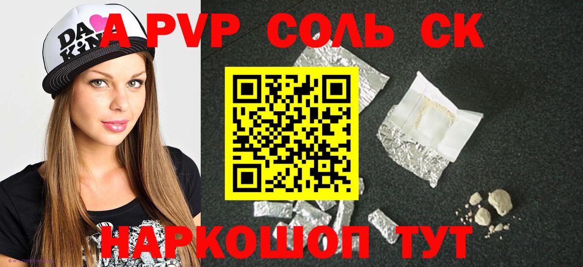 Альфа ПВП СК Кисловодск