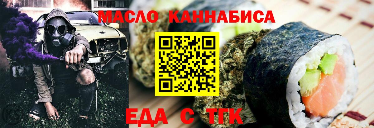 Кисловодск  Печенье с ТГК марихуана  Вход с VPN 