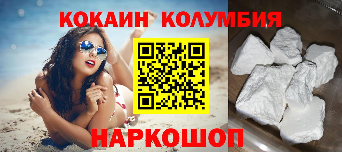 COCAIN VHQ  закладка  COCAIN  Вход с VPN  Кисловодск  КОКАИН 99% 