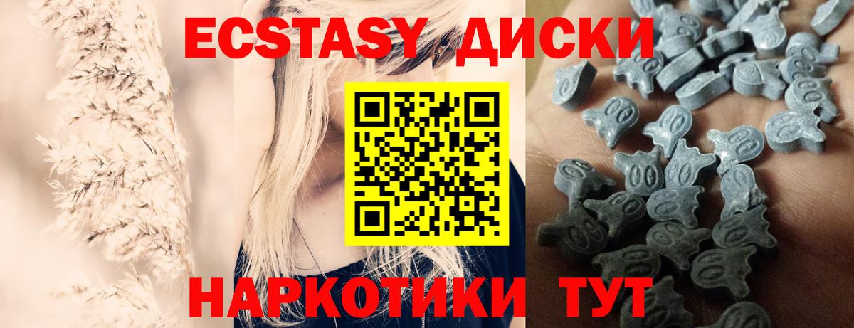 Ecstasy  Вход с VPN  Кисловодск  Ecstasy louis Vuitton  Ecstasy Дубай 