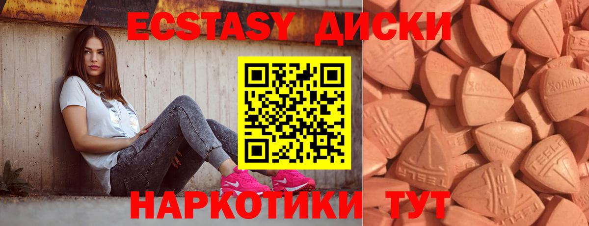 Ecstasy 99% Кисловодск