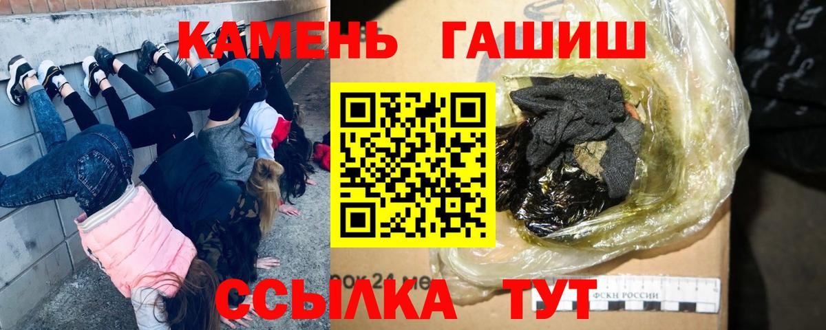 ГАШИШ hashish  Вход с VPN  Гашиш индика сатива  Кисловодск 