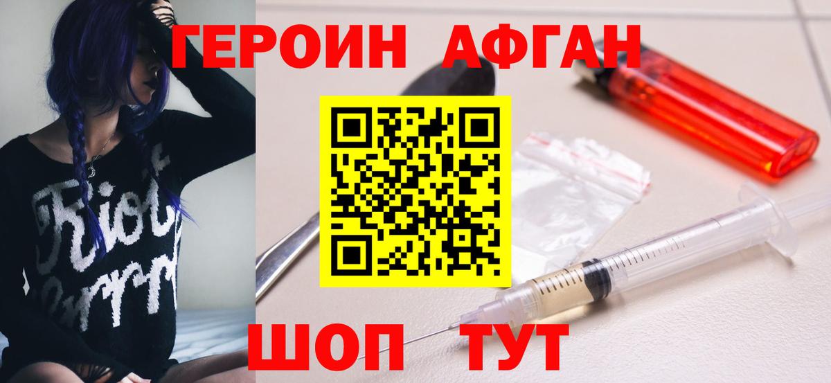 ГЕРОИН VHQ  Вход с VPN  Героин  Кисловодск 