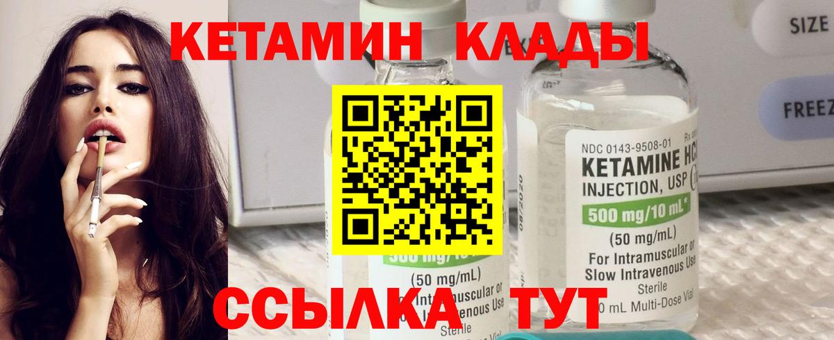 Кисловодск  КЕТАМИН ketamine  Кетамин ketamine  Вход с VPN 
