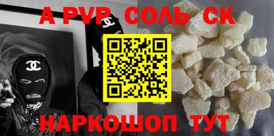 ALPHA PVP Кингисепп