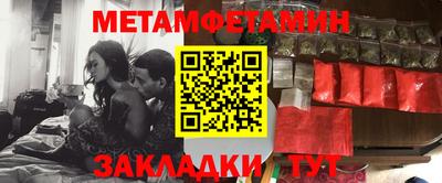 метамфетамин Кимры