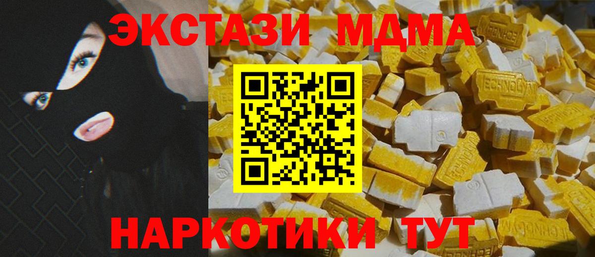 МДМА crystal  МДМА молли  Кисловодск  MDMA  Вход с VPN 