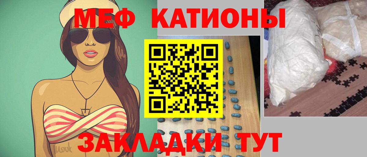 МЕФ  Меф  Меф VHQ  Кисловодск  МЯУ-МЯУ мяу мяу  Вход с VPN 